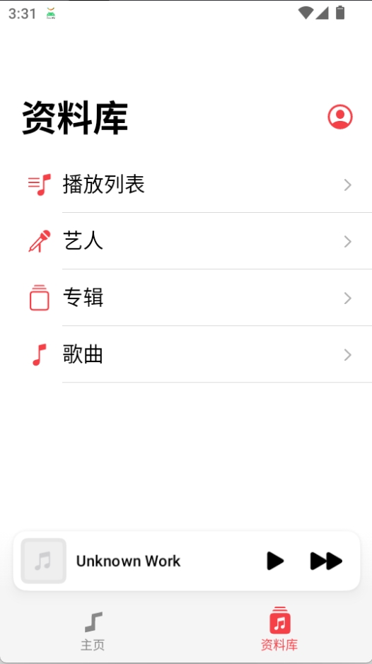 Flamingo 资料库为空时的界面